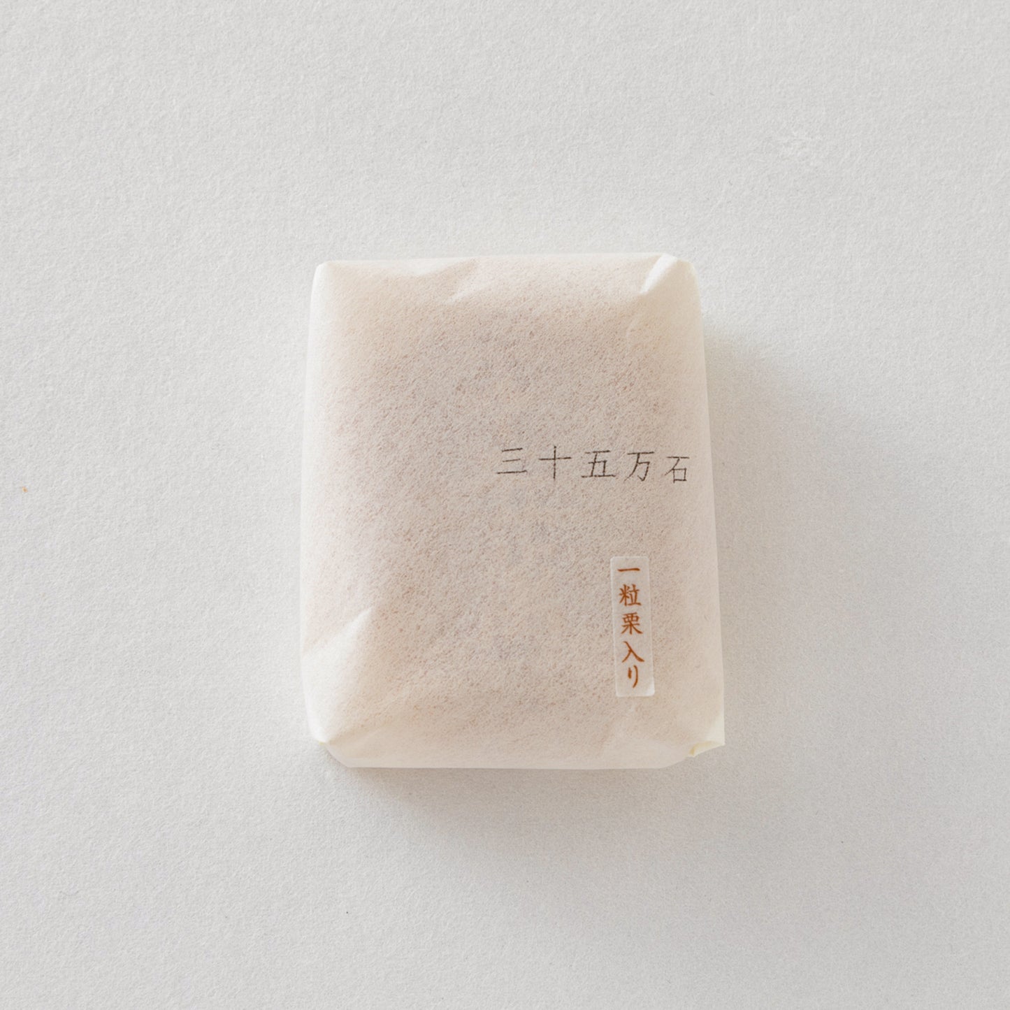 三十五万石 一粒国産栗入 1個