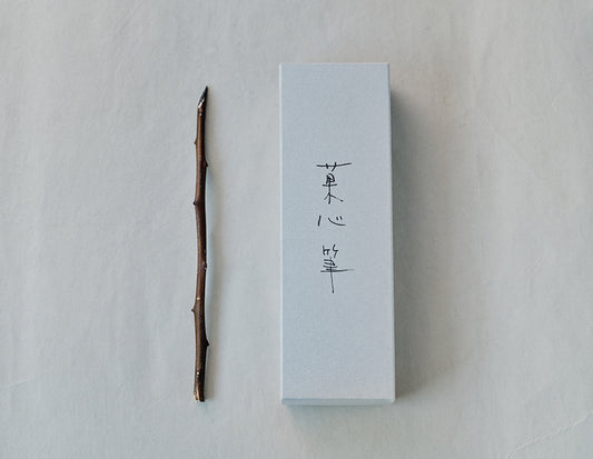Vol.1　菓心おおすが 筆 　