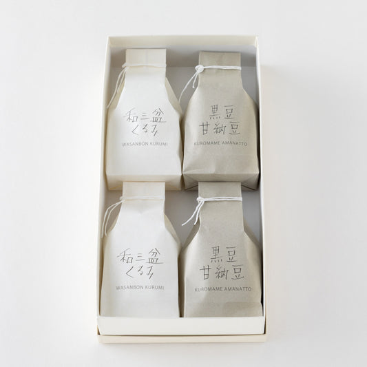 和三盆くるみ 2袋 ・ 黒豆甘納豆 2袋（化粧箱入）